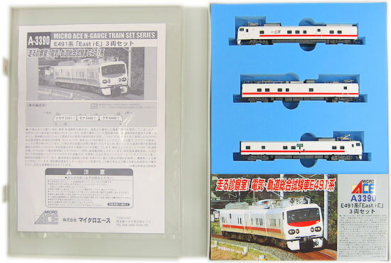 マイクロエース E491系「East I-E」3両セット 楽天市場】マイクロエース E491系 「East i-E」 3両セット
