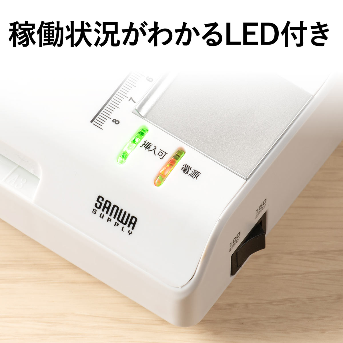 ラミネーター 裁断機付き A3 EZ4-LM008