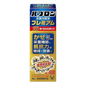 楽天市場】大鵬薬品工業 ソルマック 胃腸液プラス(50mL*48本入