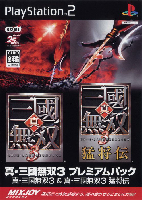 【中古】 真・三國無双3 PS2 楽天市場】【中古】PS2 真・三國無双3 猛将伝 ケース・説明書付