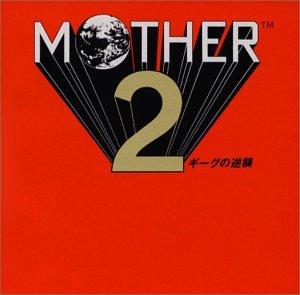 楽天市場】任天堂 MOTHER2 ギーグの逆襲 スーパーファミコン