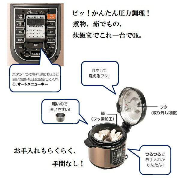 楽天市場】ワンダーシェフ ワンダーシェフ マイコン電気圧力鍋 4L 楽
