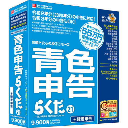 弥生 ヤヨイノアオイロシンコク 23 Amazon.co.jp: やよいの青色申告 23 通常版 : PCソフト