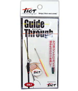 TICT ティクト GUIDE THROUGH ガイドスルー
