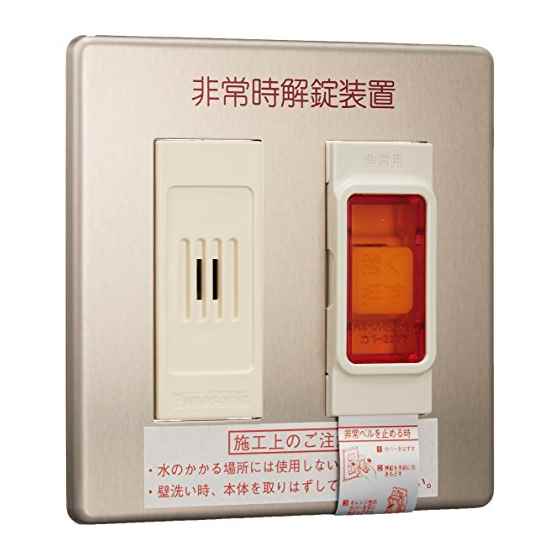 楽天市場】セキュア セキュア ラクロック 電気補助錠 SDL-100 | 価格 