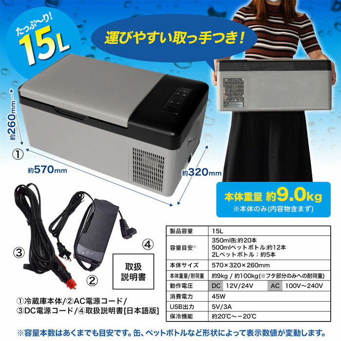 楽天市場】三金商事 Mitsukin/三金商事 LCH-15 ポータブル冷凍冷蔵庫