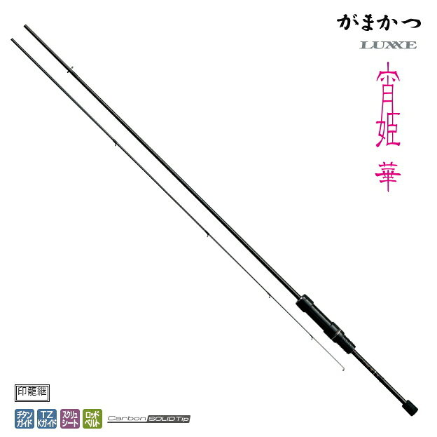 楽天市場】がまかつ がまかつラグゼ 宵姫 華 S80MH-solid | 価格比較