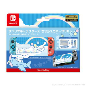 サンリオキャラクターズ まるごと収納バッグ Nintendo Switch 株式会社 HORI | サンリオキャラクターズ まるごと収納バッグ