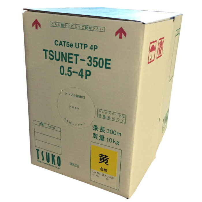 通信興業 cat5e lanケーブル  き tsunet-350e 0.5-4p 黄色