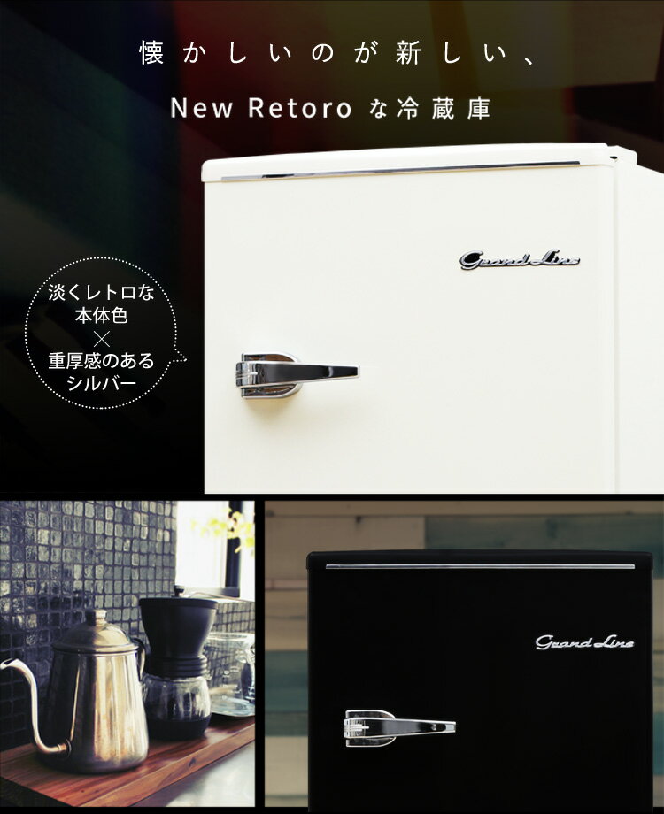 楽天市場】エスキュービズム grand-line グランドライン 1ドア冷凍