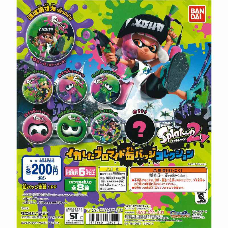 楽天市場】バンダイ スプラトゥーン イカしたブロマイド缶バッジ