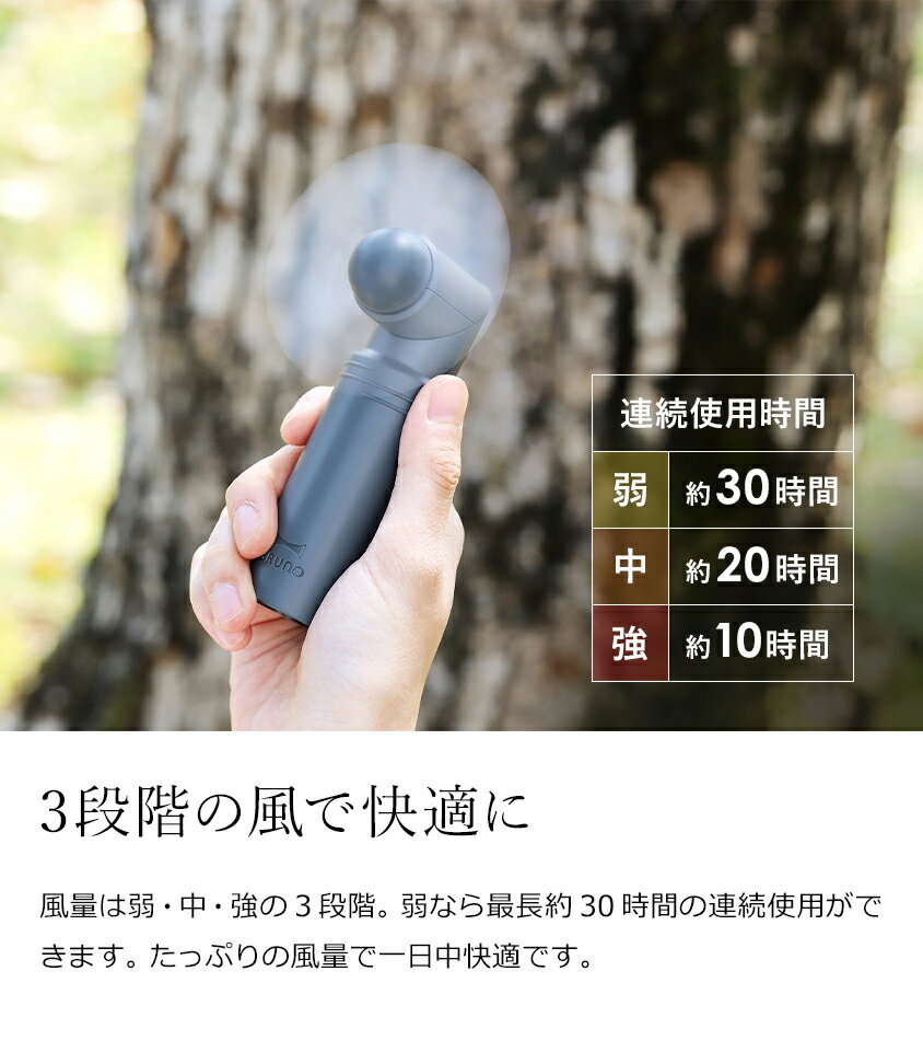 BRUNO ハンディ コンパクトスティックライトファン BDE042-IV