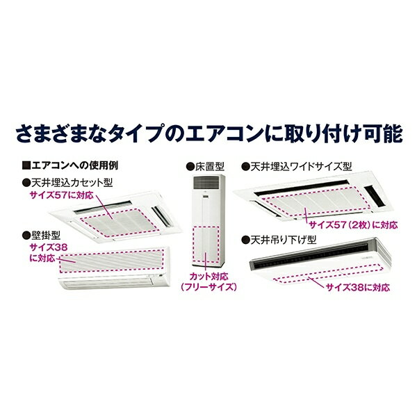 クリーンフィルターIII 38 CF7-02-02