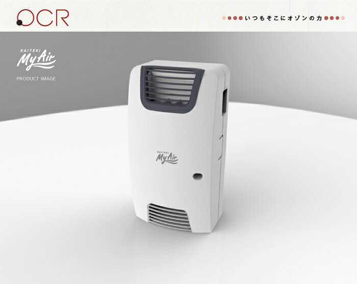 廃番品 オーニット 家庭用オゾン発生装置 快適マイエアー :OZ-2S オゾン発生量 1/2mg/h 単100V 1.2W