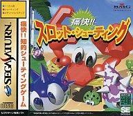 楽天市場】コナミデジタルエンタテインメント 極上パロディウスだ