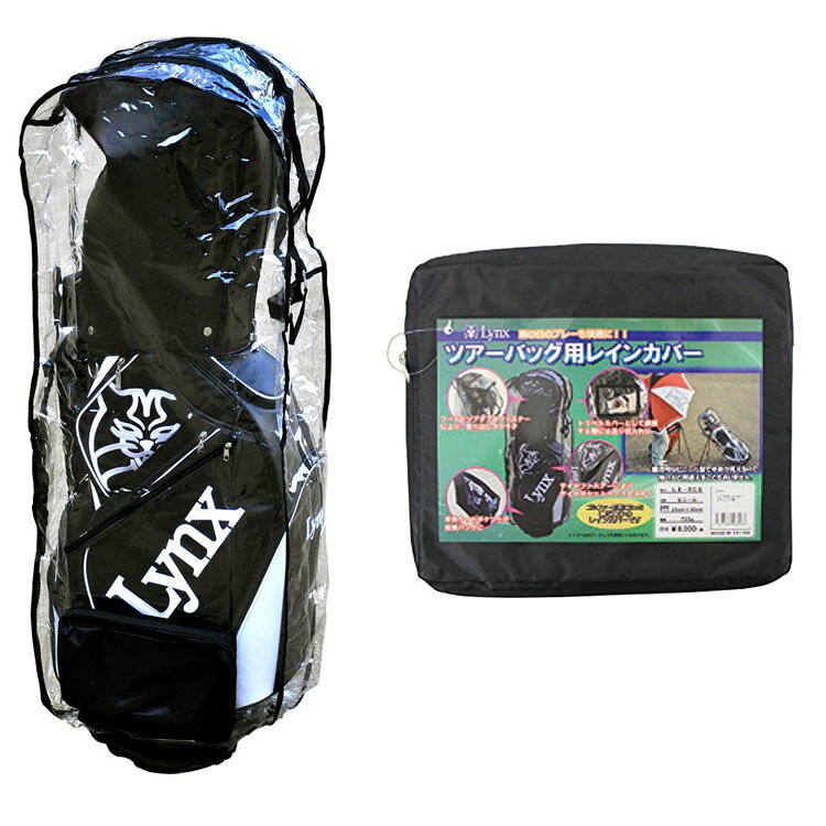 楽天市場】リンクス Lynx Golf リンクス キャディバッグ用 レイン