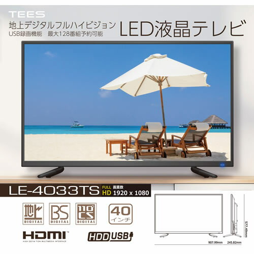 楽天市場】ティーズネットワーク TEES 50V型 3波 デジタルフル