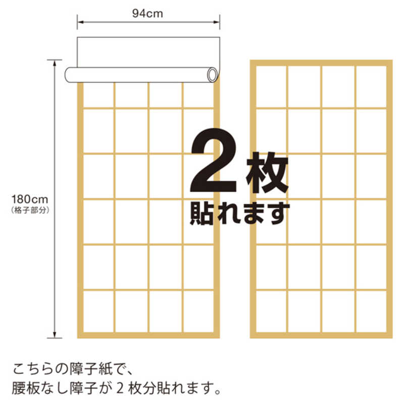 大直 4倍破れにくい障子紙 94cm×3.6m 桜 F-502 2242325