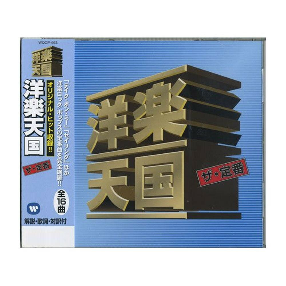 大量⭐️洋楽　アルバム　中心　CD 160枚以上まとめて　セット⭐️ 大量⭐️洋楽 アルバム 中心 CD 160枚以上まとめて セット