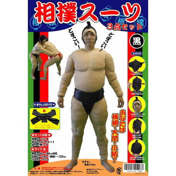 筋肉スーツ THE KINNIKUSUIT