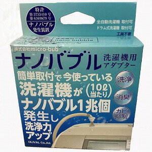 ２個セット　再値下げ洗濯機用ナノバブル発生装置　２個セット 楽天市場】＼楽天ランキング1位！グッドデザイン賞受賞／Noend