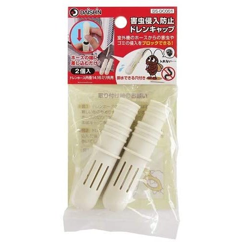 DAISHIN 害虫侵入防止用ドレンキャップ DS-DC001