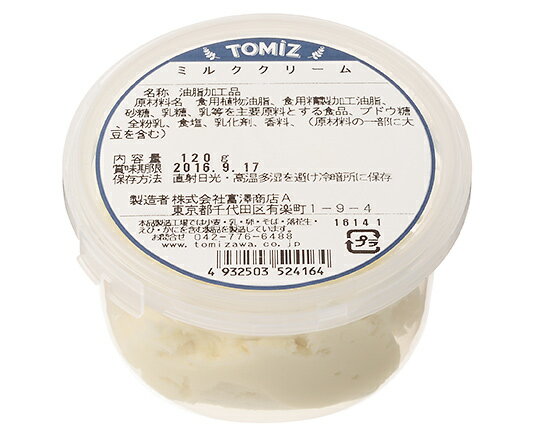 楽天市場】富澤商店 ミルククリーム / tomiz | 価格比較 - 商品価格ナビ