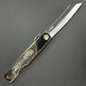 肥後守 割込 クロームメッキ鞘 中