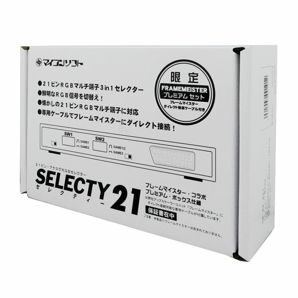 楽天市場】電波新聞社 マイコンソフト SELECTY21 N/セレクティ21 21