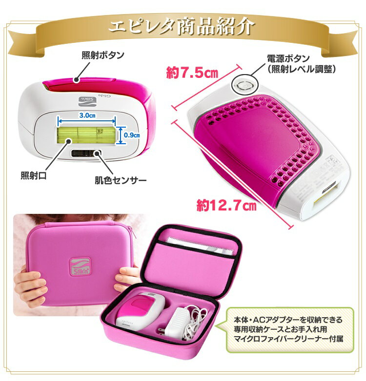 楽天市場】アイリスオーヤマ 家庭用 光脱毛器 エピレタ EP-0115