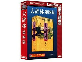 大辞林 第四版 松村明 編 三省堂 大辞林 第四版 | 松村 明,三省堂編修所 | 絵本ナビ：レビュー・通販