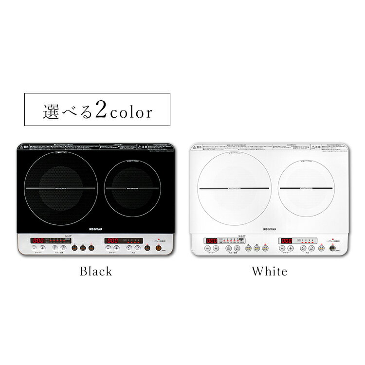 アイリスオーヤマ 2口IHコンロ IHK-W12P-B 20241018223523_9_1.jpg