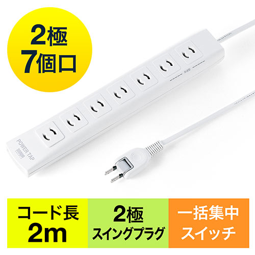 電源タップ EZ7-TAP033