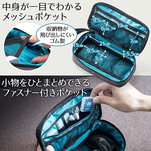 トラベルポーチ充電器ポーチACアダプタ/カメラ周辺収納収納ポーチ用旅行向けグレーEZ2-BAGIN006GY