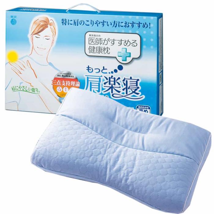 楽天市場】西川 西川 医師がすすめる健康枕 もっと横楽寝 高め