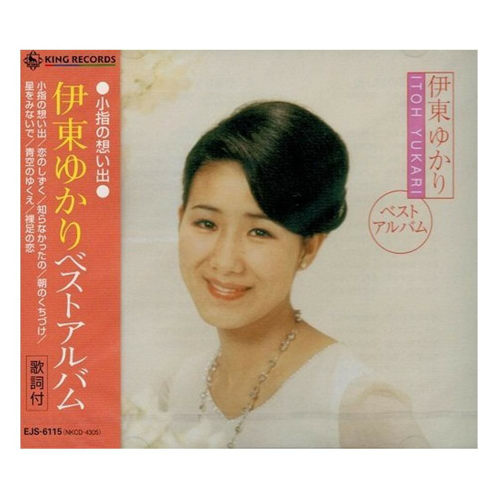 伊東ゆかり ベストアルバム 小指の想い出 EJS-6115