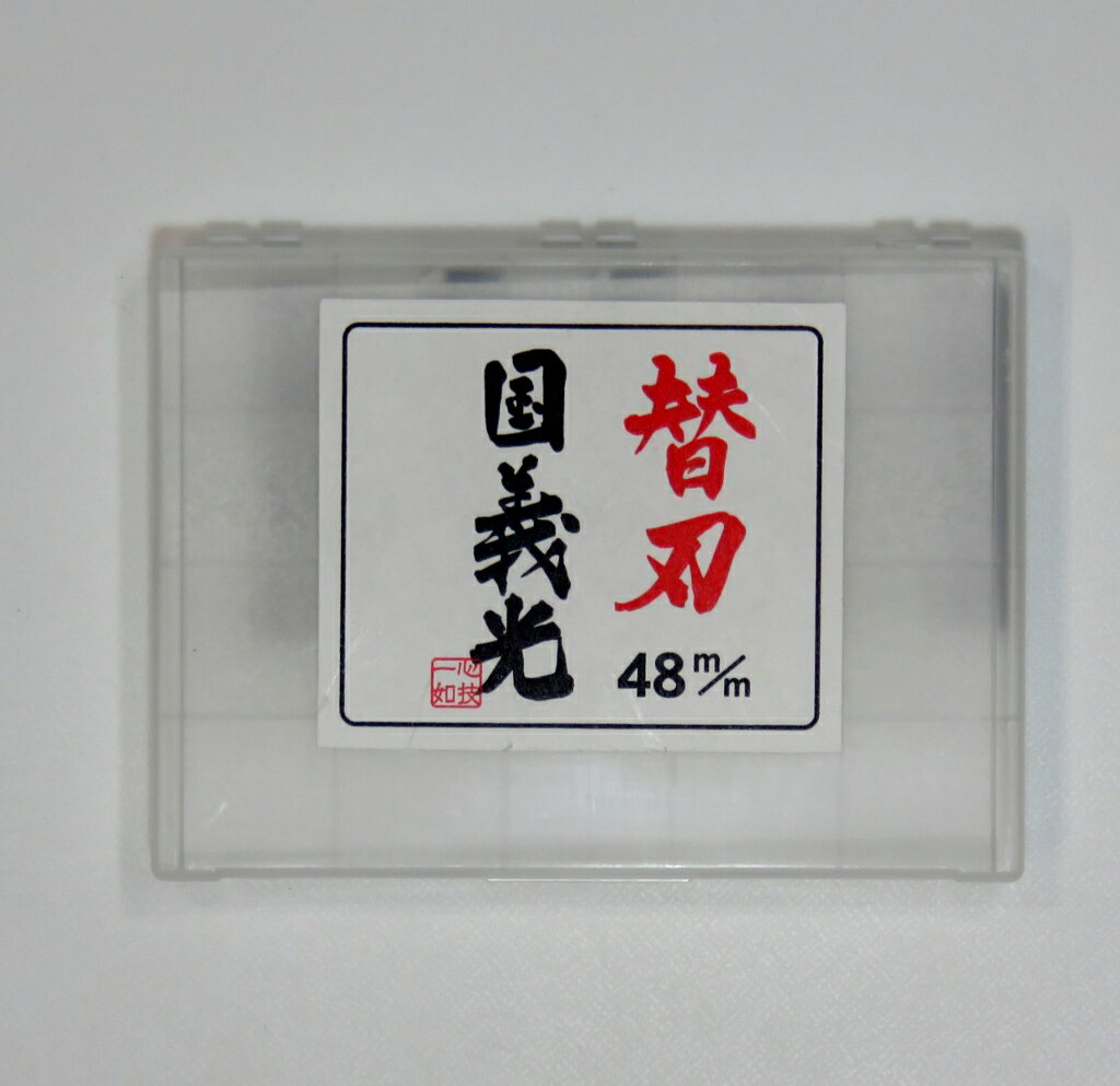 楽天市場】丸政 国義光 替刃式 高級鉋 | 価格比較 - 商品価格ナビ