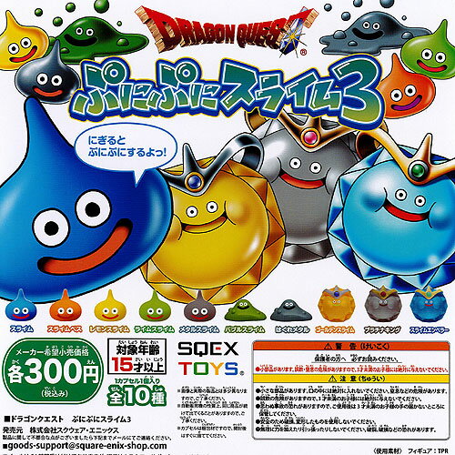 楽天市場】スクウェア・エニックス ドラゴンクエスト モンスター