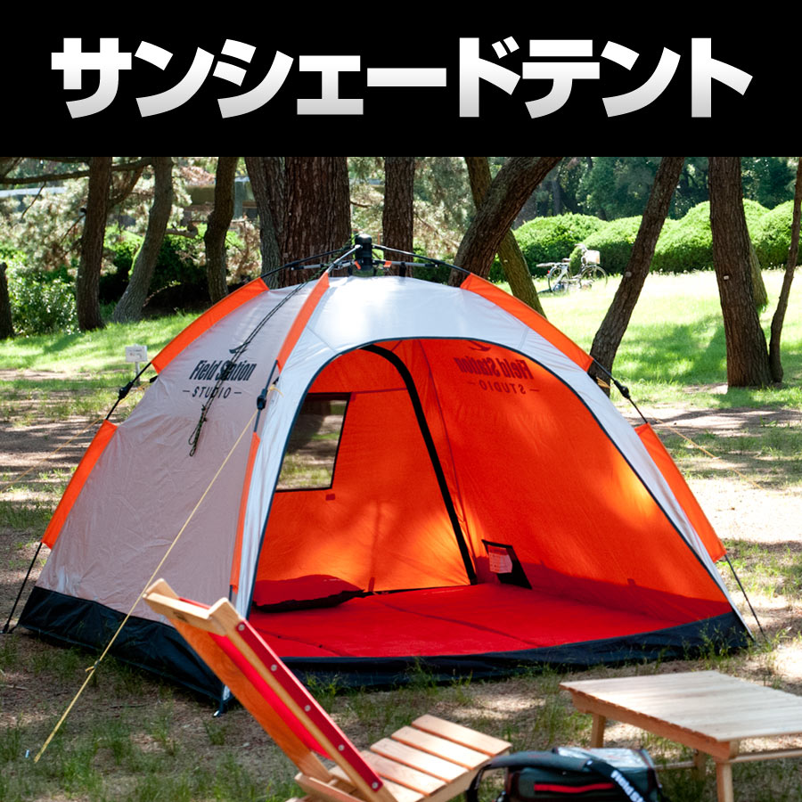 楽天市場】ユーザー フィールドステーション Field Station