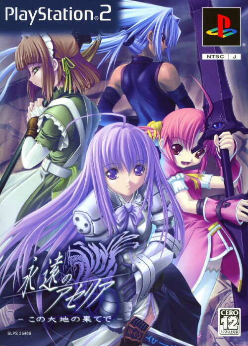 Amazon.co.jp: マージ ~ あの時の遠い約束を ~ (通常版) : ゲーム