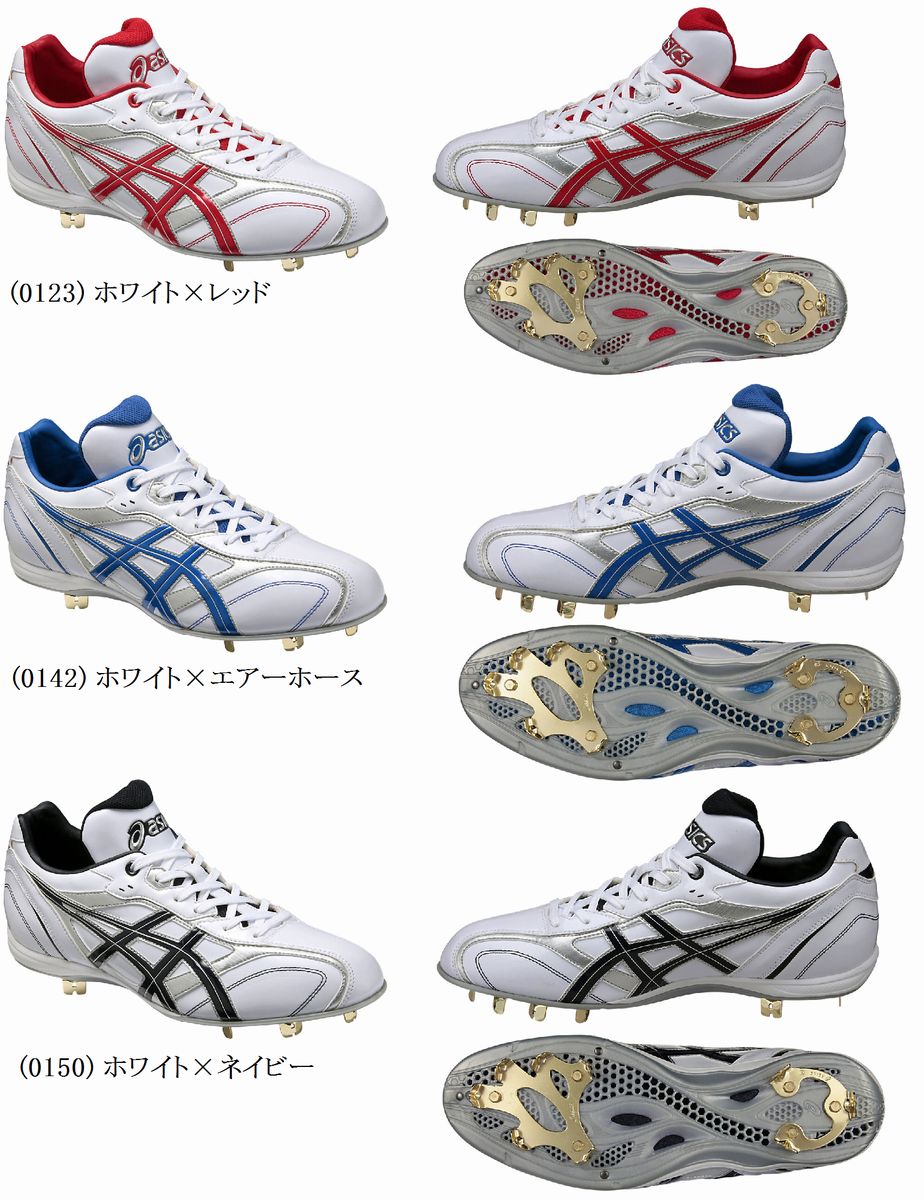 楽天市場】アシックス アシックス ベースボール ASICS 樹脂底 金具