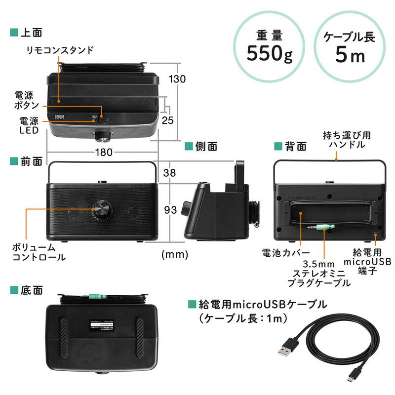 サンワサプライ テレビスピーカー 400-SP087