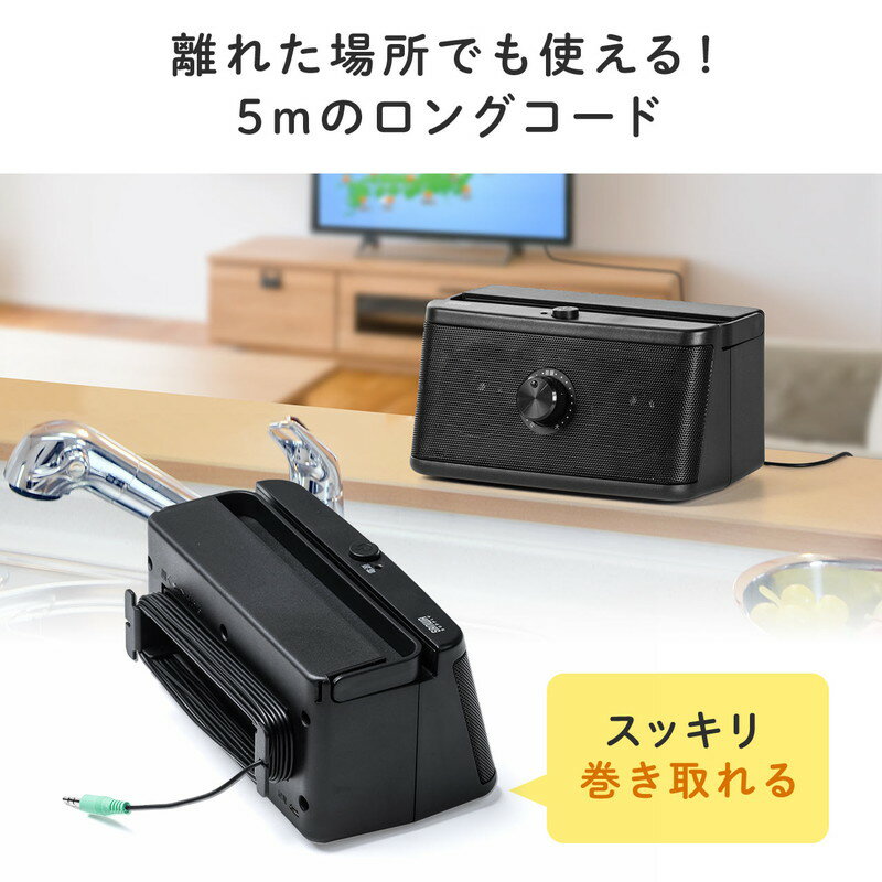 サンワサプライ テレビスピーカー 400-SP087