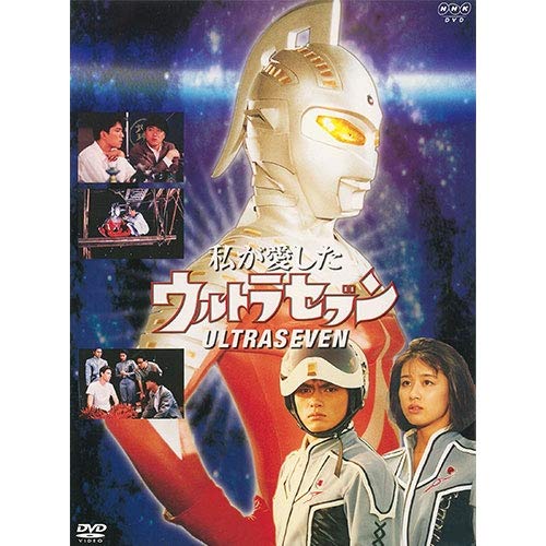 ウルトラセブン 1994～2002 パーフェクト・コレクション DVD-BOX… ウルトラセブン 1994～2002 パーフェクト・コレクション DVD-BOX