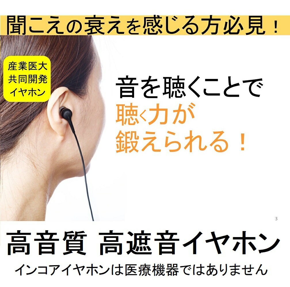 楽天市場】イヤホン 高音質 黒 ブラック インコア メーカー | 価格比較