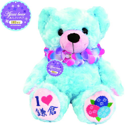 楽天市場】FUJISEY ご当地ベア鎌倉鎌倉あじさい ベアぬいぐるみ S