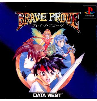 Brave Prove