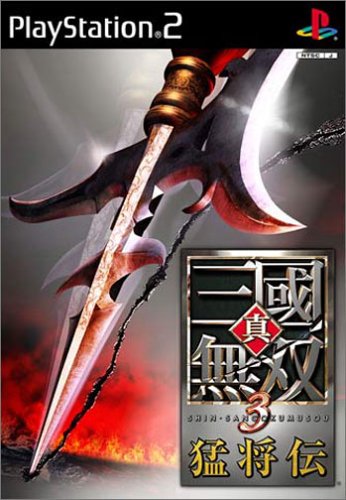 楽天市場】KADOKAWA 北方謙三 三国志 PS2 | 価格比較 - 商品価格ナビ