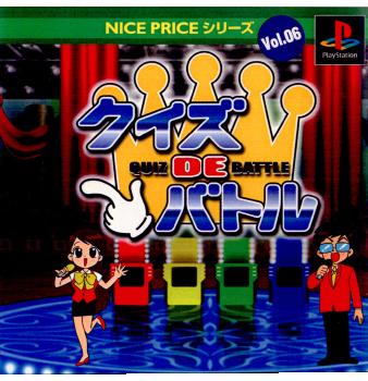 NICE PRICEシリーズVol.6　クイズDEバトル