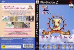 めざましテレビ～10th Anniversary～ きょうのわんこ